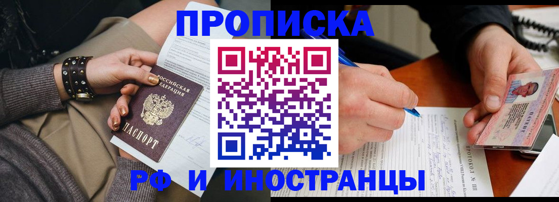 прописка гарантия в Джанкое