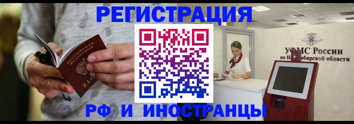 прописка регистрация в Джанкое