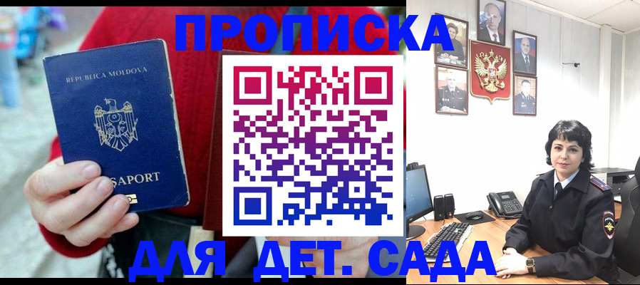 временная регистрация поиск в Джанкое