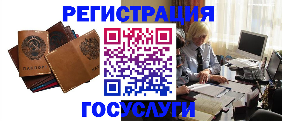 регистрация для дет. сада в Джанкое